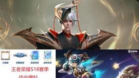 s18赛季最新爆料,神秘英雄崛起，战局风云再起！