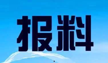 寿光新闻爆料热线最新,聚焦民生，倾听民声，共建和谐家园