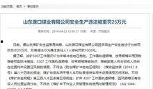 山东企业爆料案件最新,揭露行业潜规则，揭开利益链黑幕