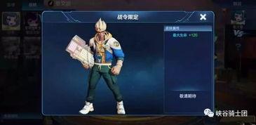 新皮肤爆料名单最新版,精彩纷呈，等你来赏