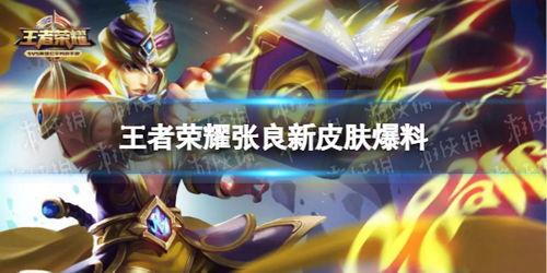 王者新皮肤爆料最新小兵,小兵变身，战场新宠登场