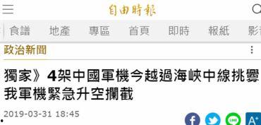 台海最新爆料消息视频,视频揭秘关键一幕