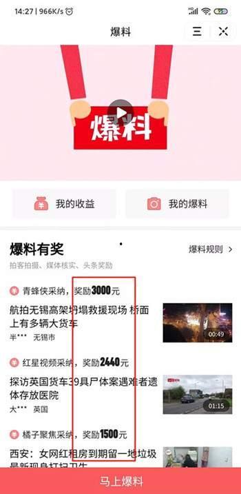 邢台今日头条最新爆料,今日头条揭秘重大事件！