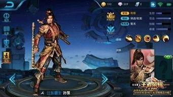 最新爆料孙策是谁的徒弟,揭秘其师承之谜