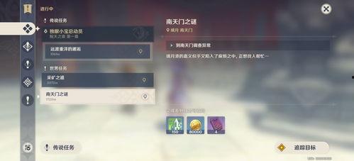 爆料原神最新任务怎么做,轻松完成挑战，解锁神秘奖励！