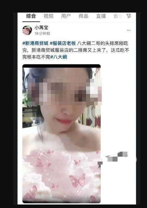网红新瓜最新爆料视频,揭秘幕后真相，视频内容引发热议